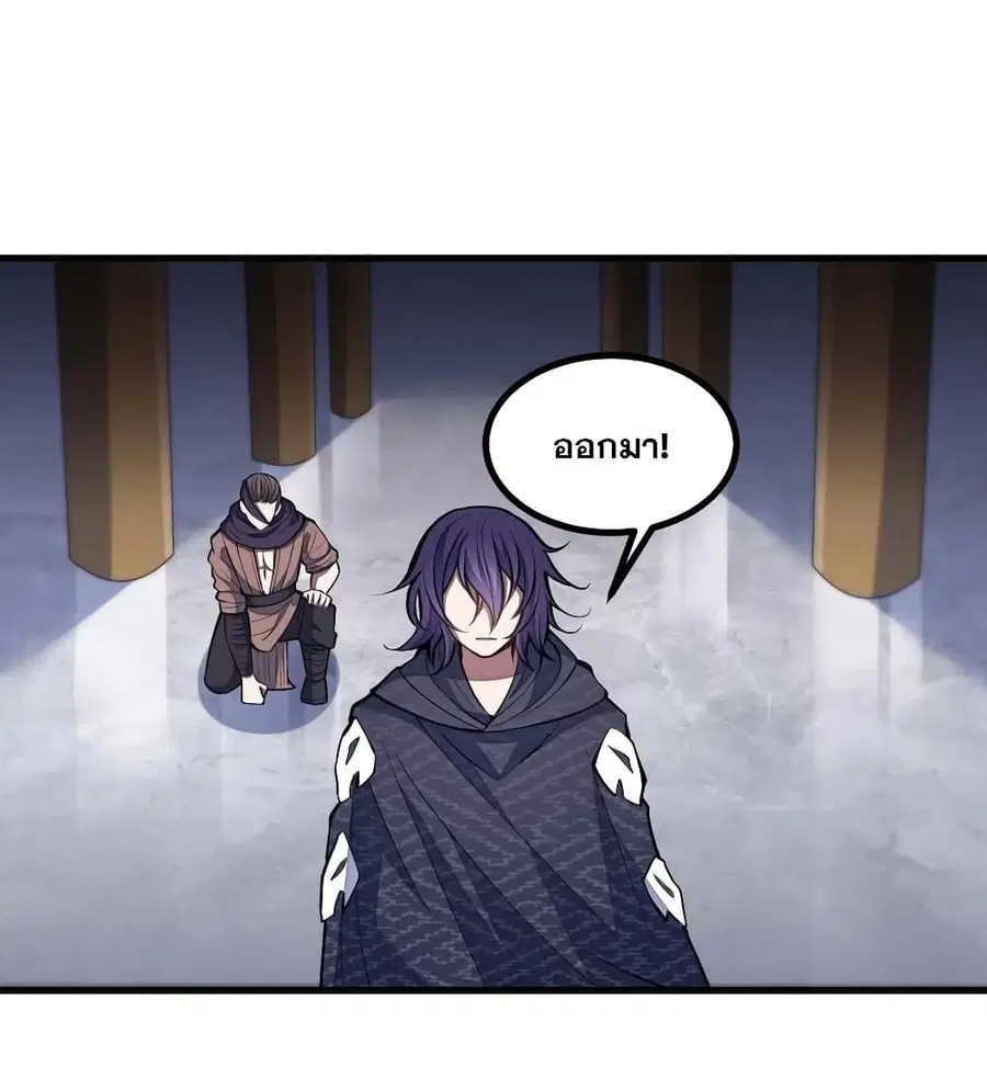 I’m Really Not the Son of Luck ตอนที่ 22 หน้า 7