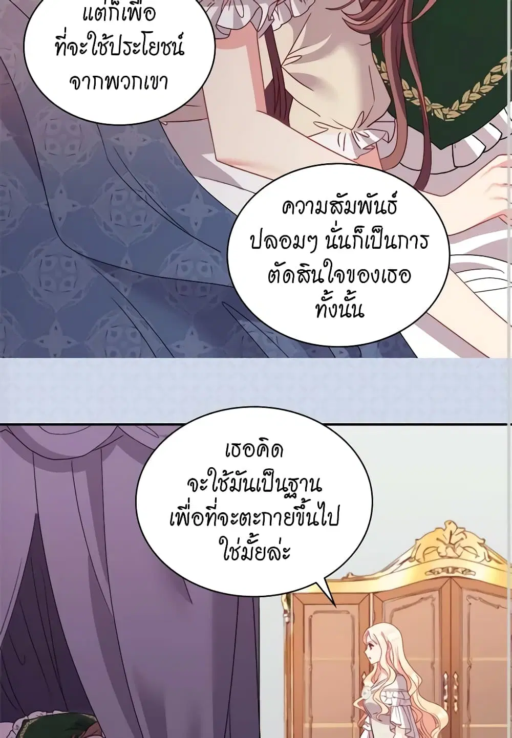 What It Takes to be a Villainess ตอนที่ 113 หน้า 35