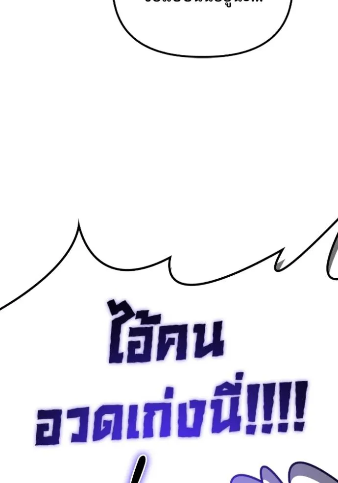 Superhuman Battlefield เกมของยอดมนุษย์ ตอนที่ 134 หน้า 158