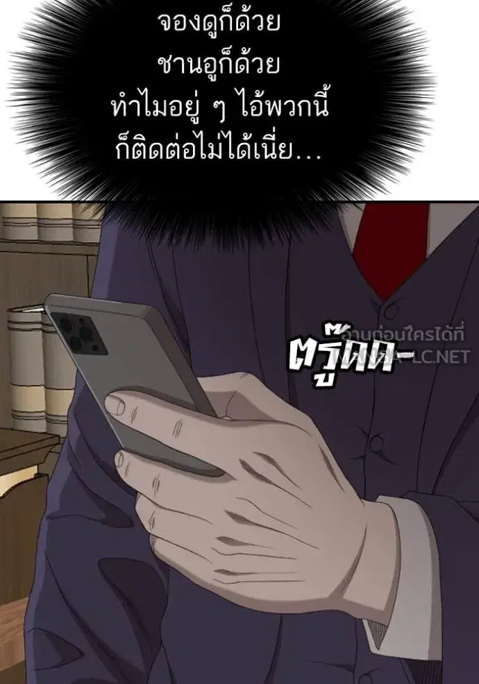 Bad Guy ตอนที่ 261 หน้า 52