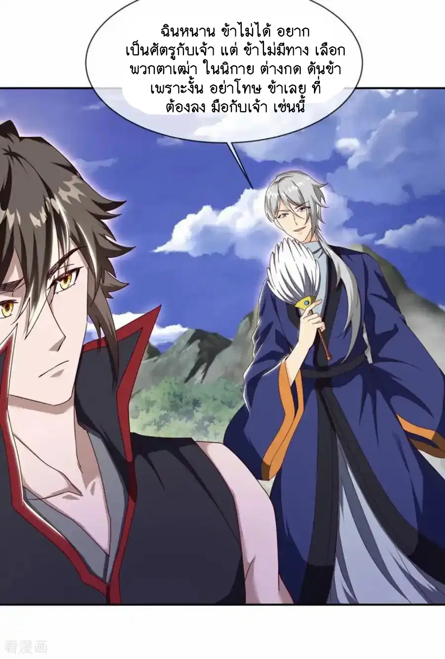 Peerless Battle Spirit ตอนที่ 658 หน้า 17