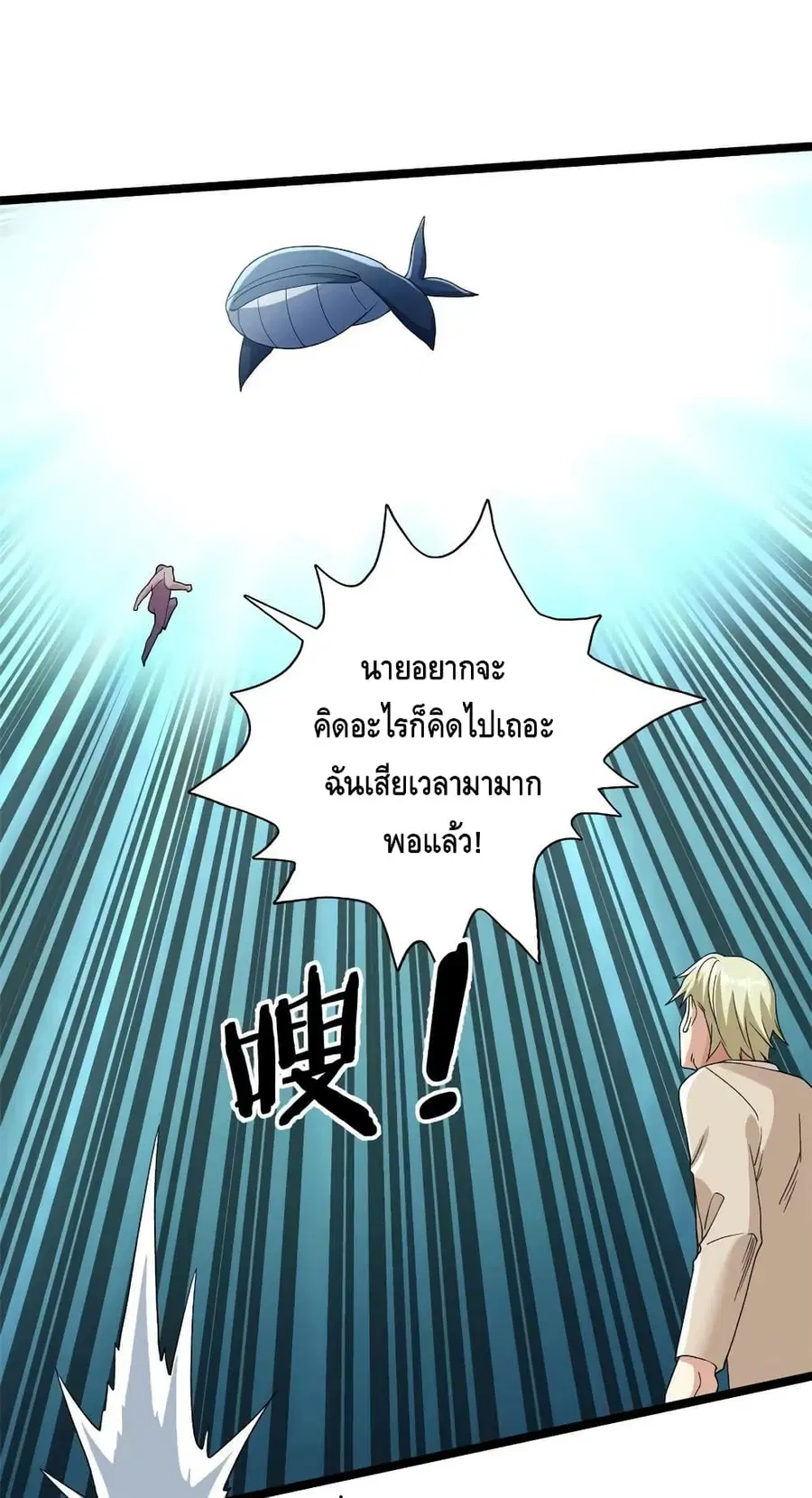 I Have 999 Skills ตอนที่ 153 หน้า 17