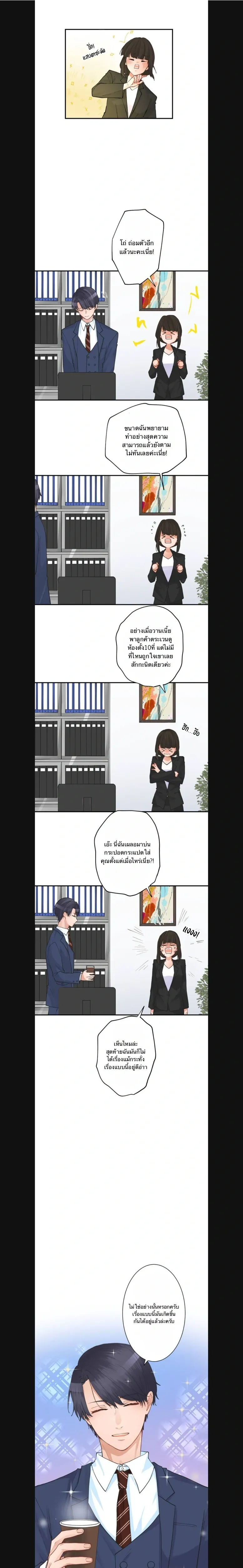 Sweet Espresso – เอสเปรสโซหวาน ตอนที่ 2 หน้า 7