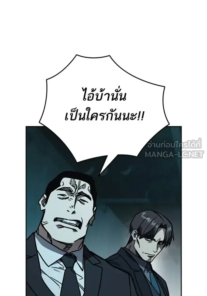 Study Group ตอนที่ 255 หน้า 27