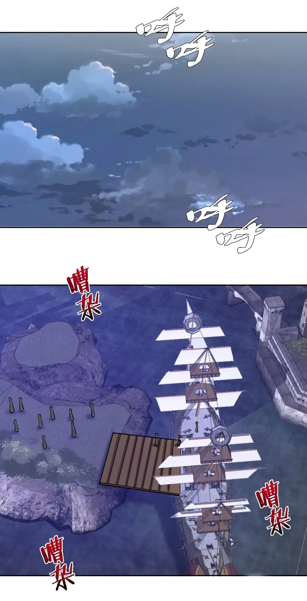 King Star Emperor ตอนที่ 148 หน้า 25