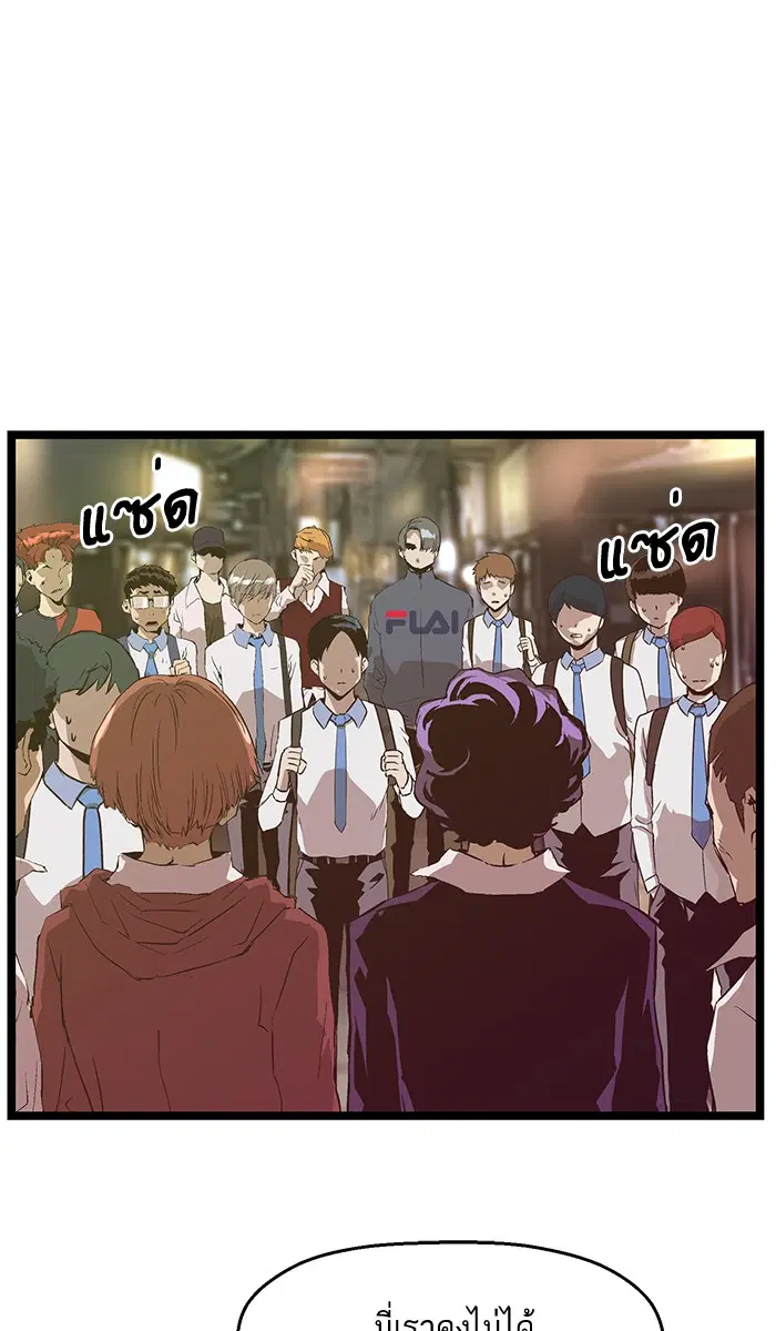 Weak Hero ตอนที่ 52 หน้า 34