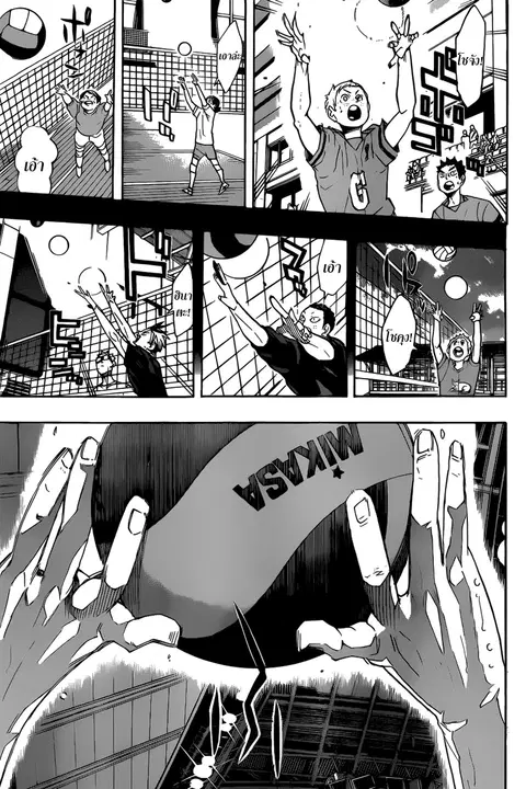 Haikyuu!! ตอนที่ 315 หน้า 8