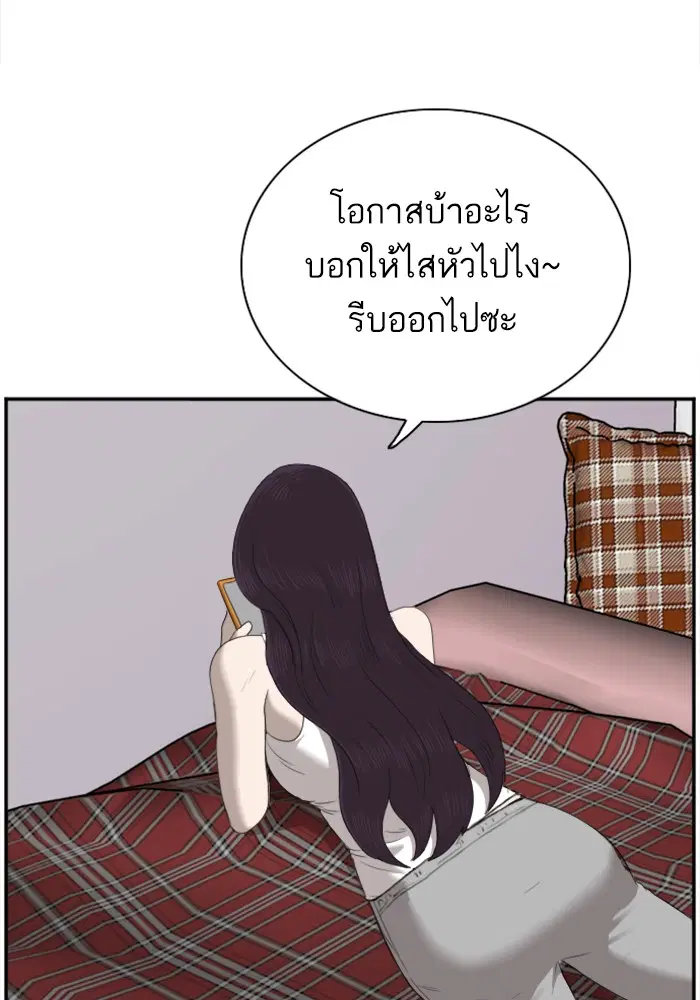 Bad Guy ตอนที่ 42 หน้า 105