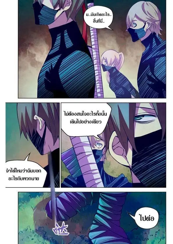 The Last Human ตอนที่ 201.21 หน้า 45