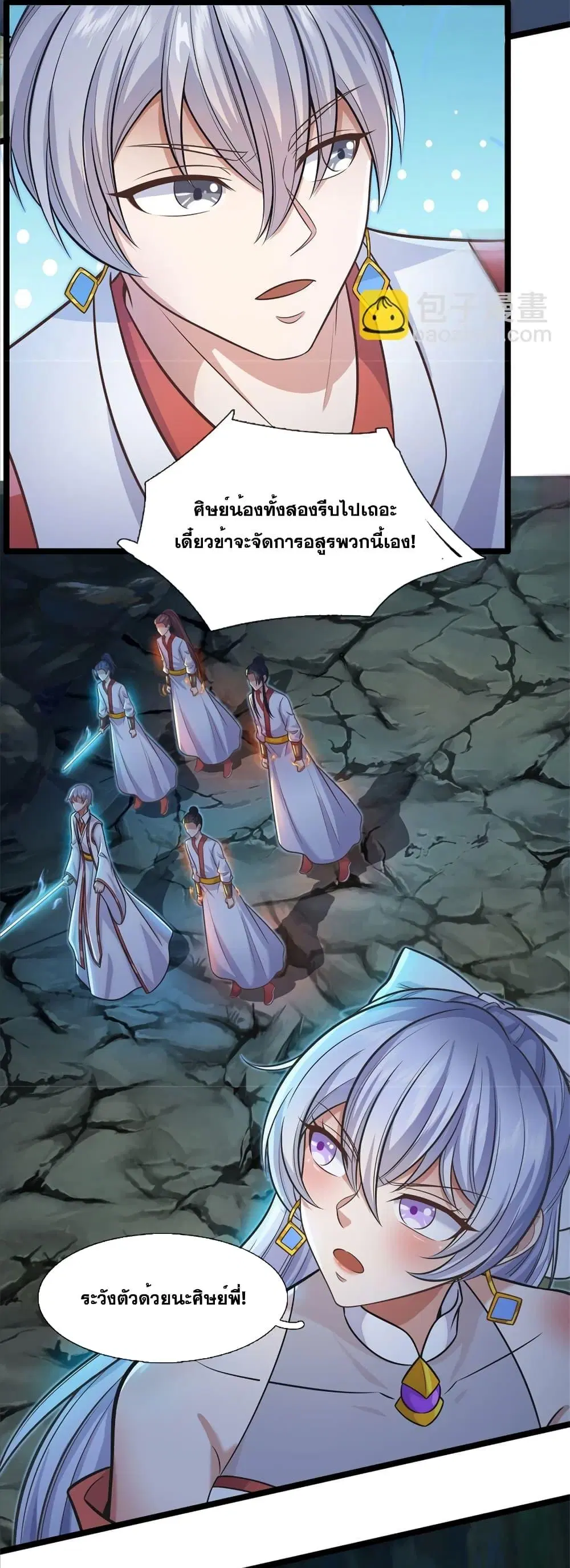 I Can Become A Sword God ตอนที่ 132 หน้า 12