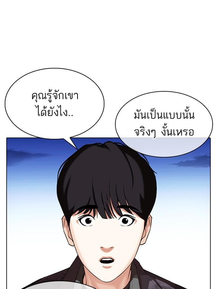 Lookism ตอนที่ 347 หน้า 26