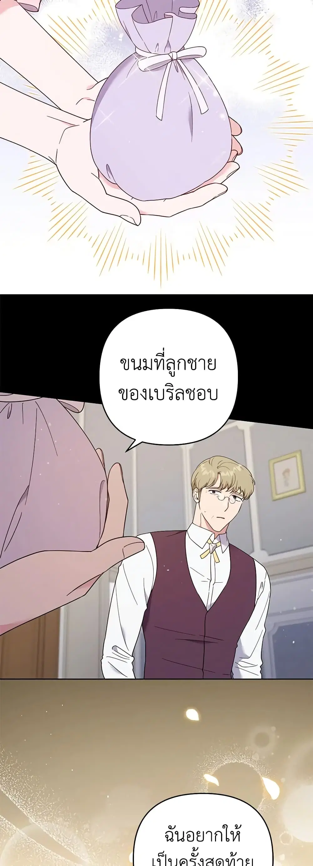 What It Means to Be You ตอนที่ 39 หน้า 9
