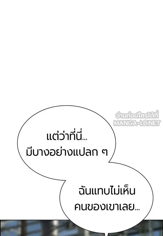 Jungle Juice ตอนที่ 194 หน้า 113