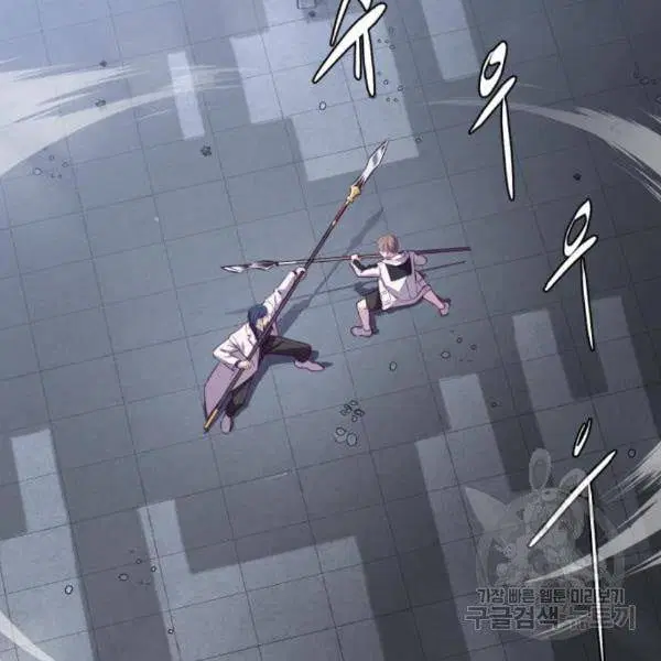 The Boy of Death ตอนที่ 142 หน้า 64