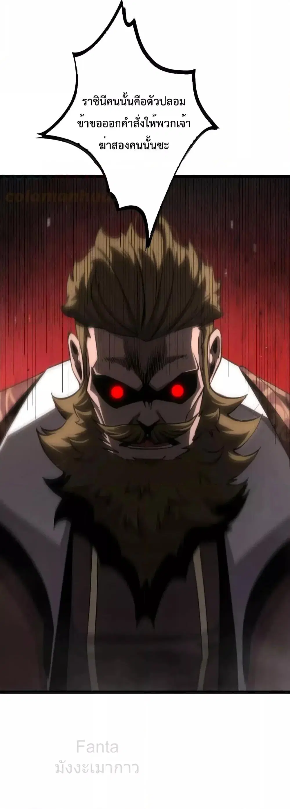 World’s Apocalypse Online ตอนที่ 207 หน้า 39