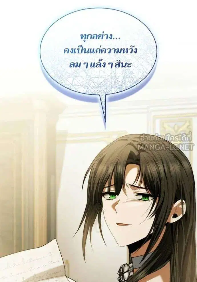 Sister I Am the Queen in This Life ตอนที่ 187 หน้า 160