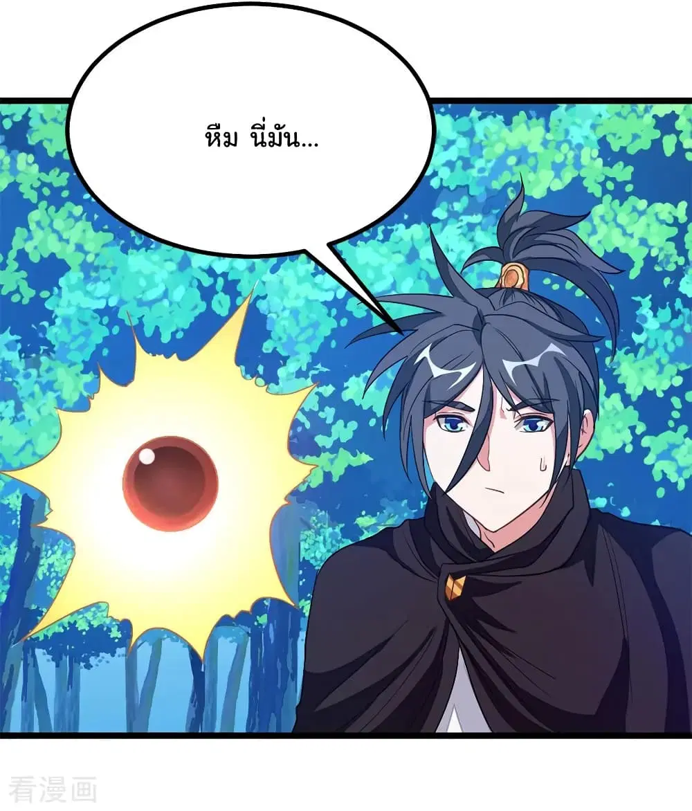 Nine Sun God King ตอนที่ 188 หน้า 33
