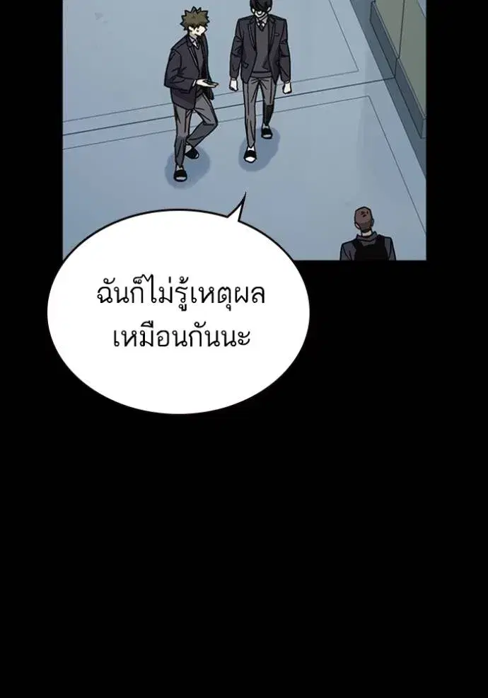Study Group ตอนที่ 245 หน้า 107