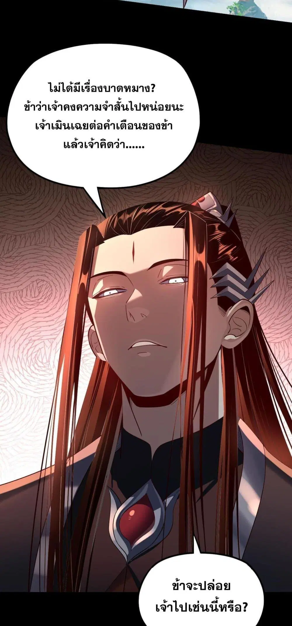 Villain is here ตอนที่ 136 หน้า 47