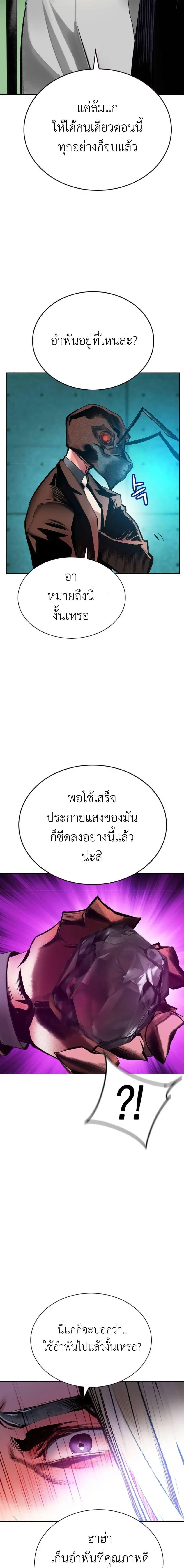 Jungle Juice ตอนที่ 108 หน้า 25