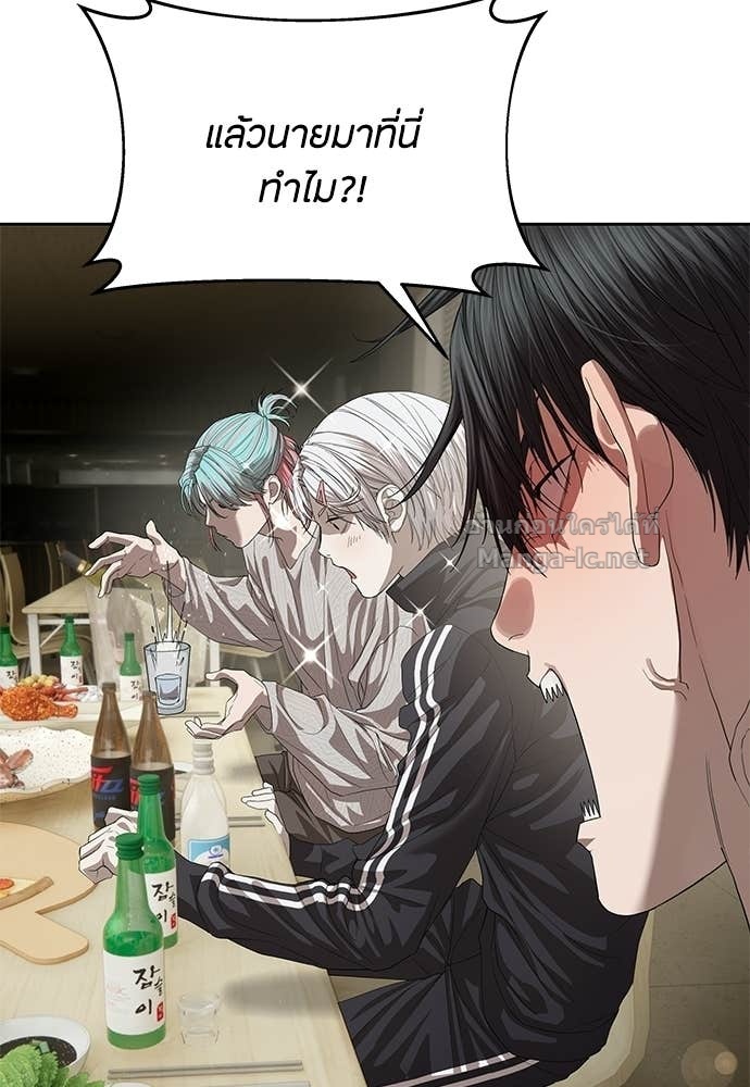 Special Civil Servant กองกำลังพิเศษหมอกสีเหลือง ตอนที่ 67 หน้า 67