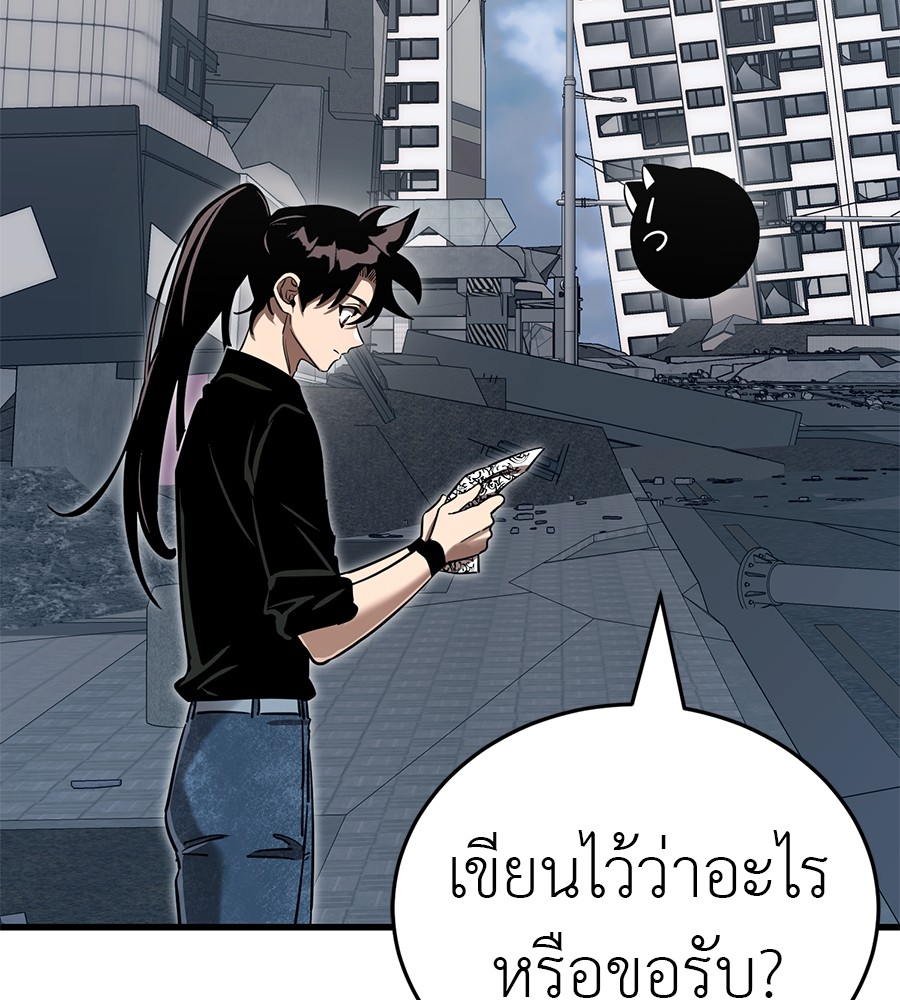 Reincarnation Path of The Underworld King ยอมรา ผู้พิพากษาจากนรก ตอนที่ 30 หน้า 182