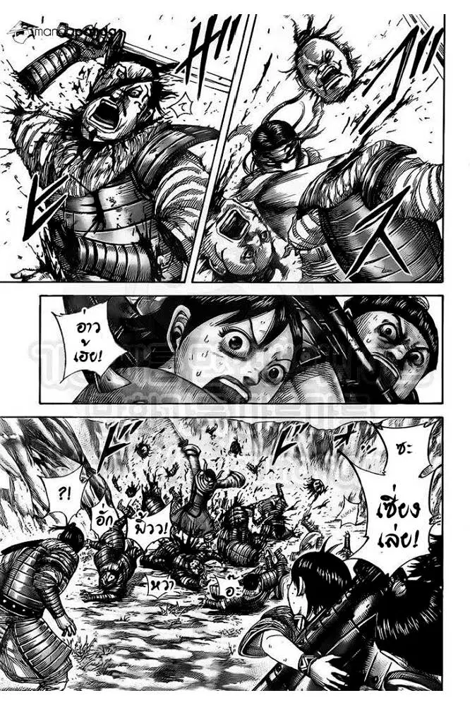 Kingdom ตอนที่ 476 หน้า 9