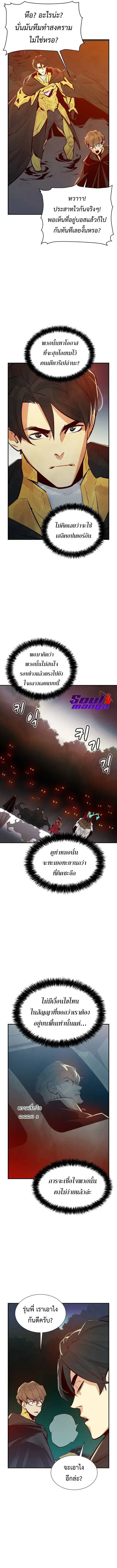 The Lone Necromancer ตอนที่ 57 หน้า 12