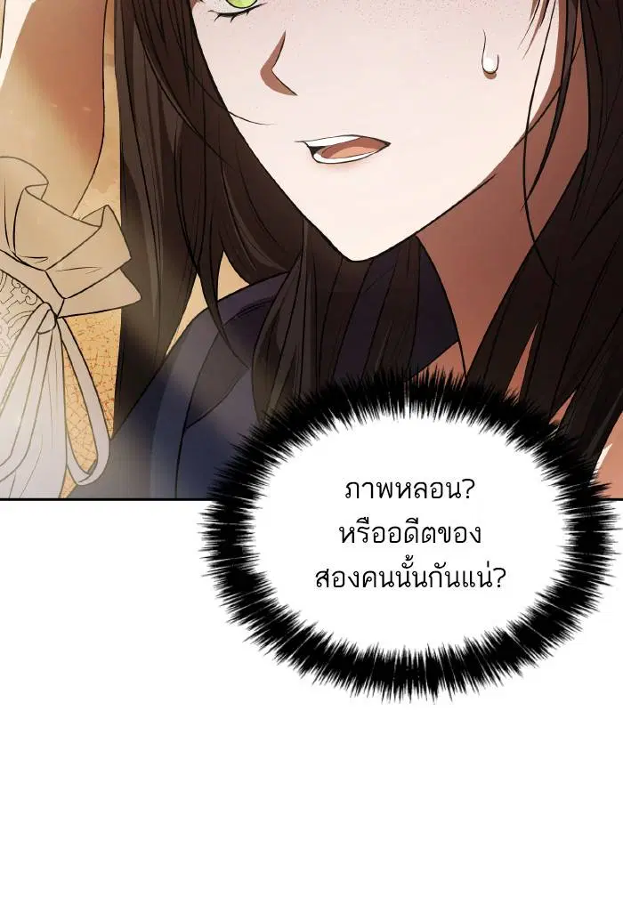 Sister I Am the Queen in This Life ตอนที่ 5 หน้า 80