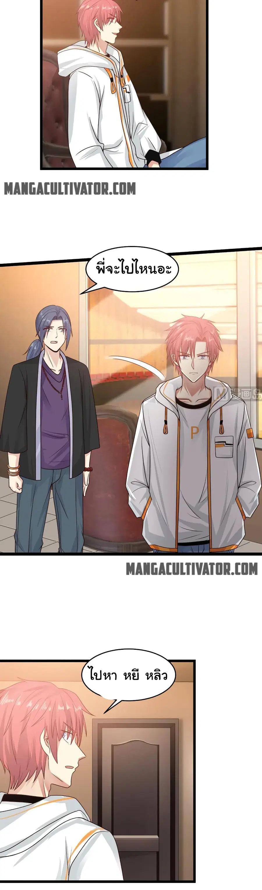 I Have a Dragon in My Body ตอนที่ 272 หน้า 10