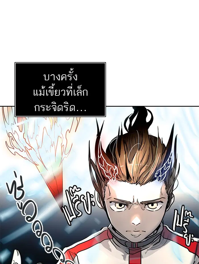 Tower of God ตอนที่ 476 หน้า 103