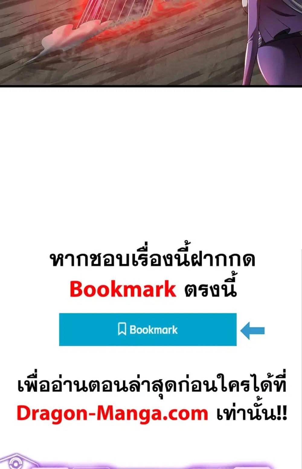 My Wife is a Demon Queen ตอนที่ 262 หน้า 31