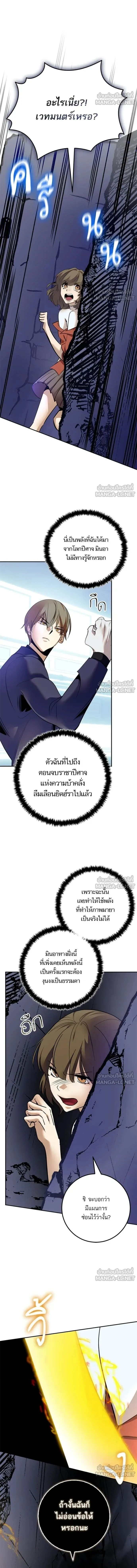 Return to Player ตอนที่ 211 หน้า 3