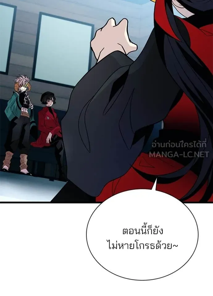 Villain to Kill ตอนที่ 189 หน้า 97