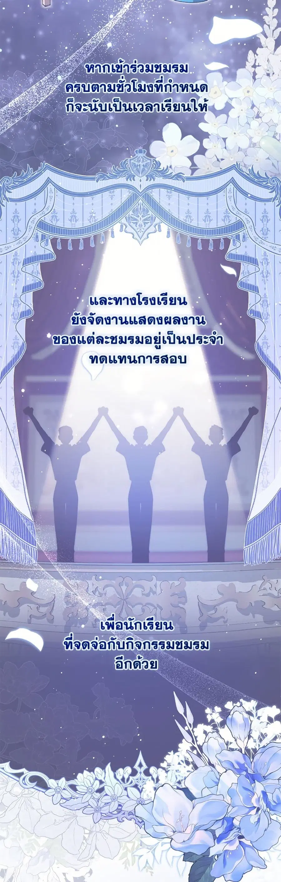 Fortune-Telling Lady ตอนที่ 127 หน้า 4