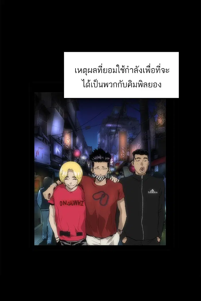 Weak Hero ตอนที่ 17 หน้า 22