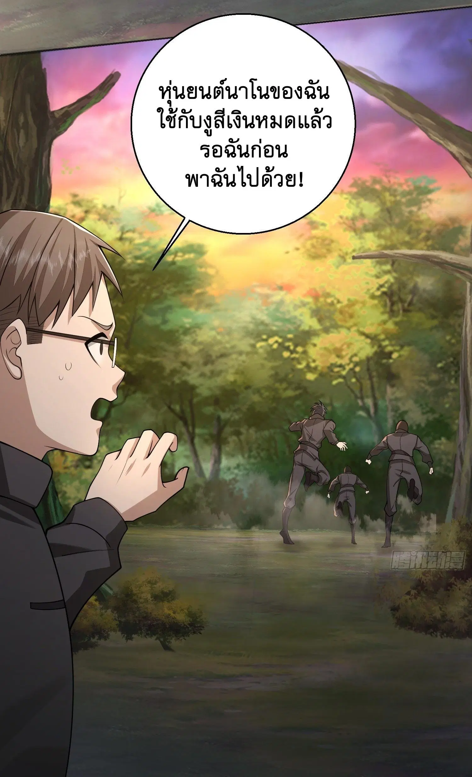 The First Order ตอนที่ 108 หน้า 9
