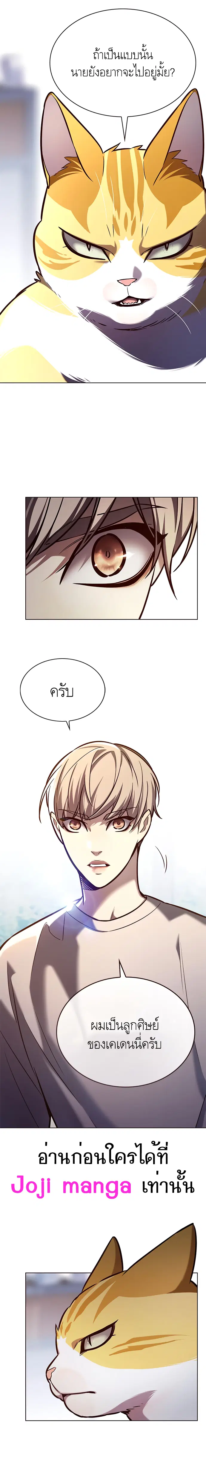 Eleceed ตอนที่ 189 หน้า 16