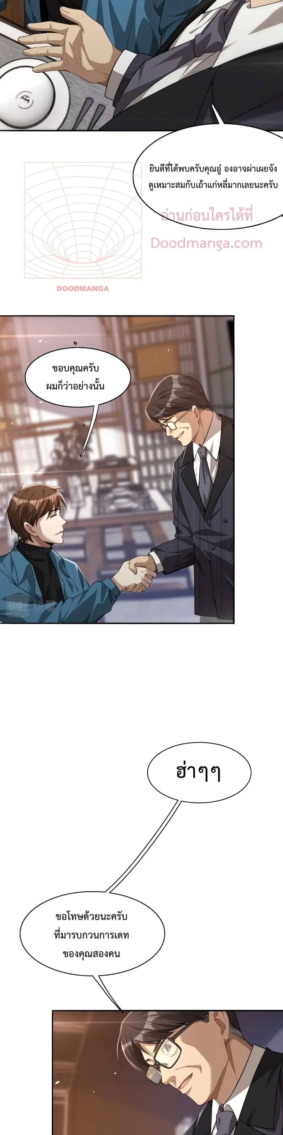 i’m stuck on the same day for a thousand years ตอนที่ 10 หน้า 12