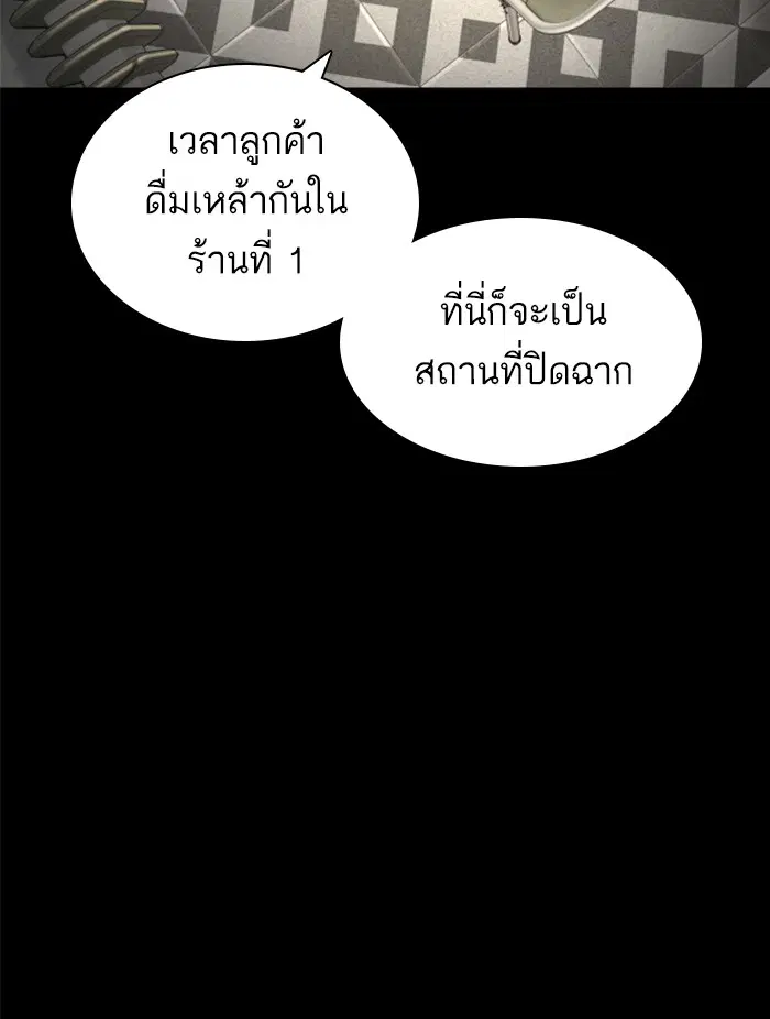 How to Fight ตอนที่ 131 หน้า 65