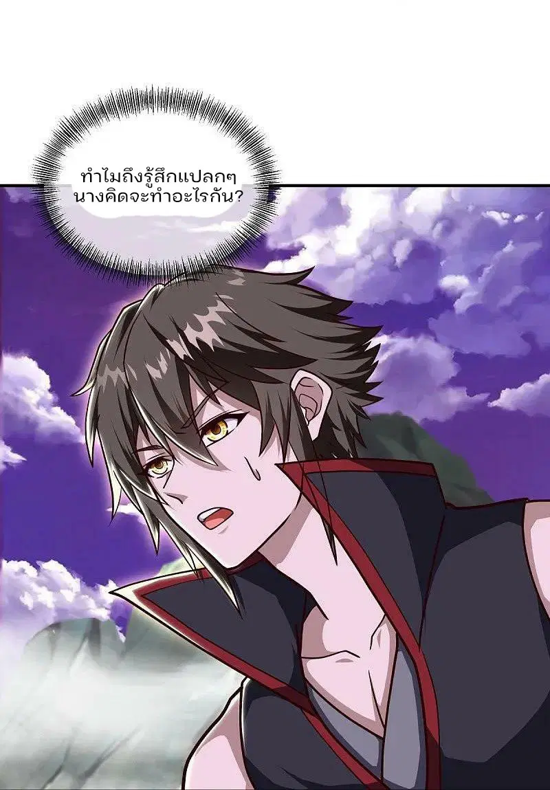 Peerless Battle Spirit ตอนที่ 575 หน้า 23