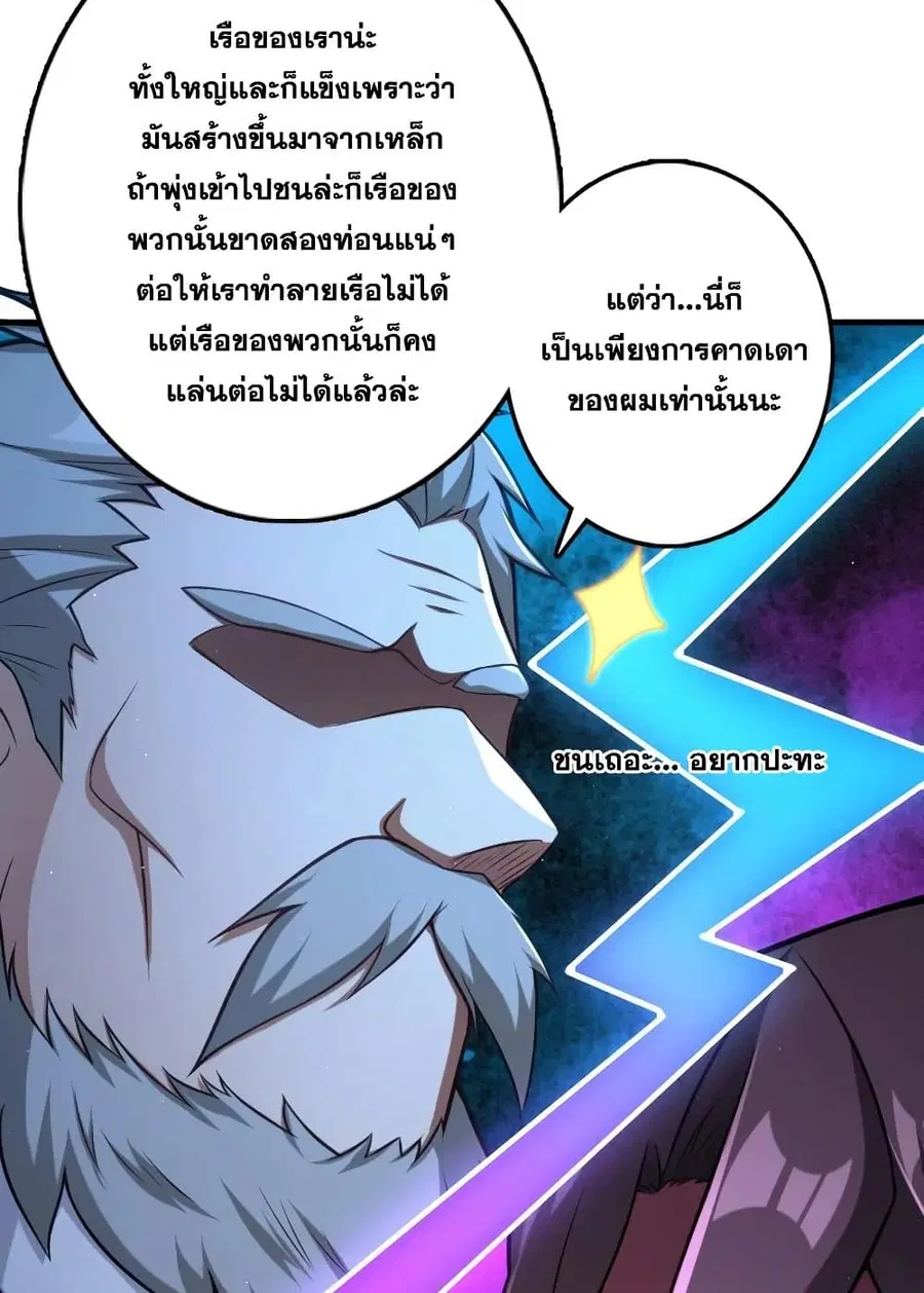 Release That Witch ตอนที่ 293 หน้า 28