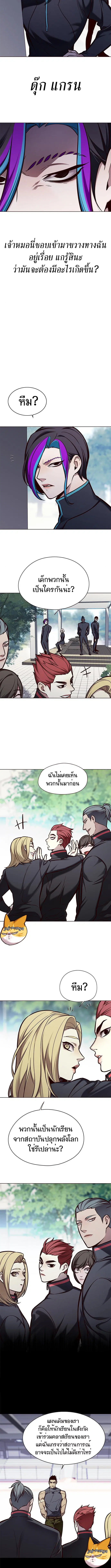 Eleceed ตอนที่ 147 หน้า 5