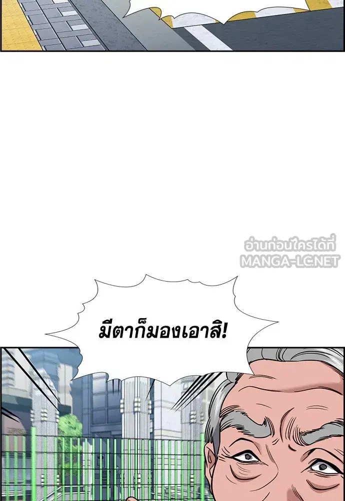 True Education ตอนที่ 159 หน้า 114