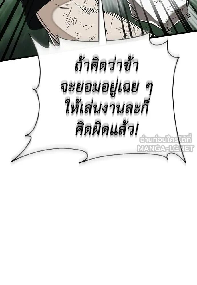 Reincarnation Path of The Underworld King ยอมรา ผู้พิพากษาจากนรก ตอนที่ 134 หน้า 162