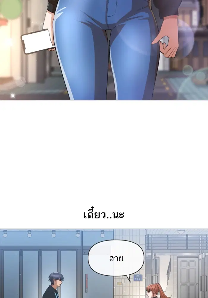Random Chat ตอนที่ 285 หน้า 59