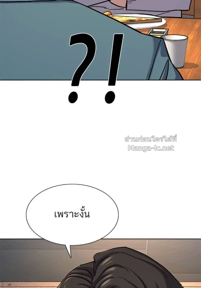 Reborn Rich ตอนที่ 151 หน้า 125