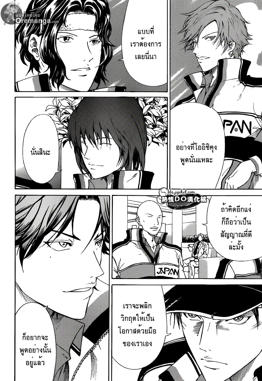 New Prince of Tennis ตอนที่ 139 หน้า 13