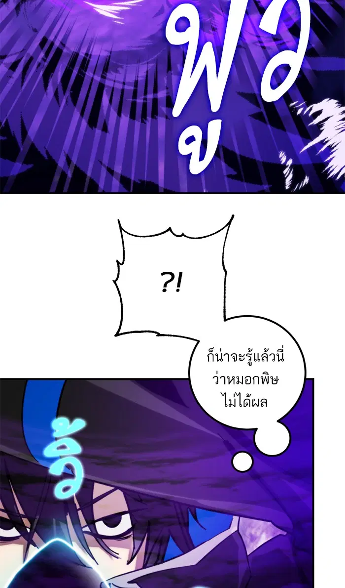 Return to Player ตอนที่ 59 หน้า 66