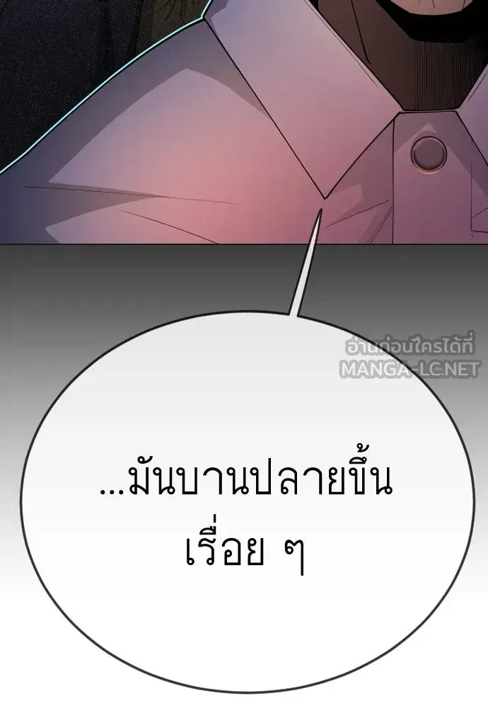 Superhuman Era ตอนที่ 198 หน้า 57